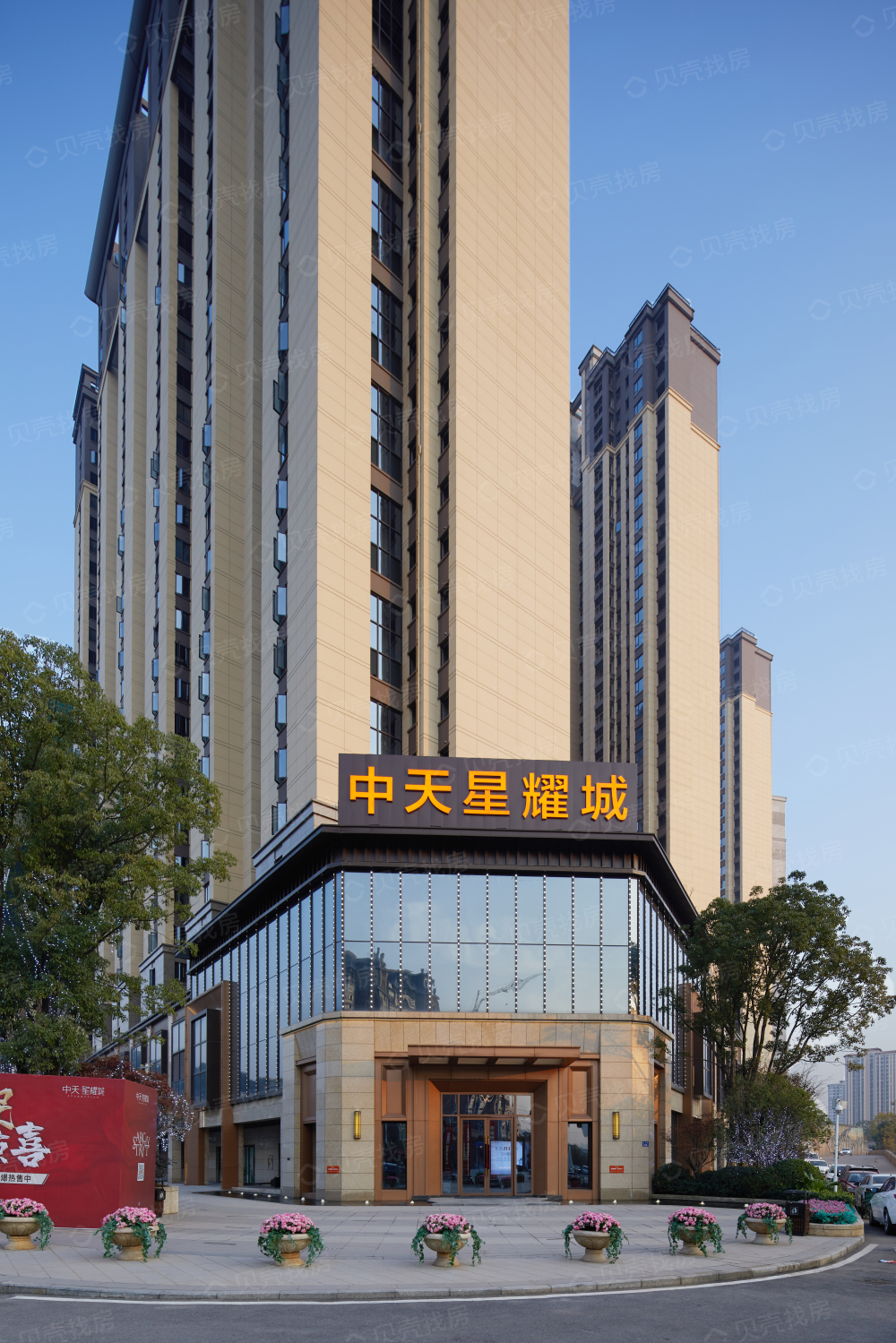 中天星耀城相册