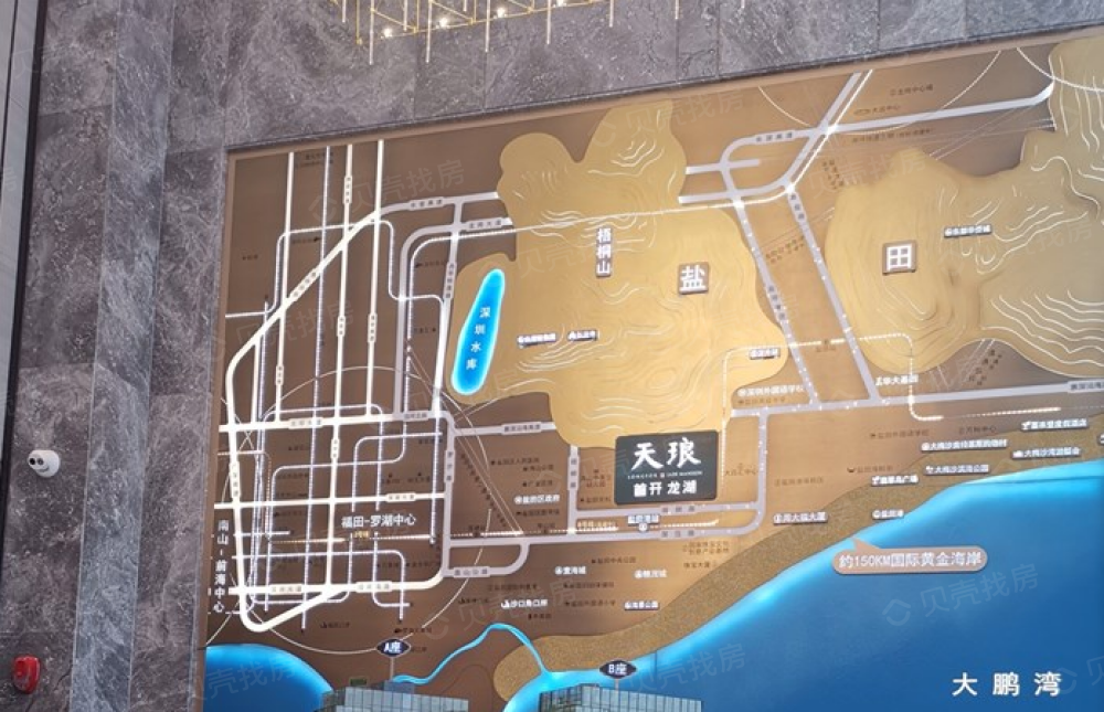 首开龙湖天琅相册
