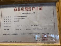 丽丰时代商业广场预售许可证