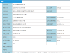 ICC环贸中心预售许可证