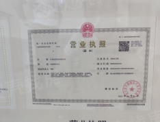 上东城开发商营业执照