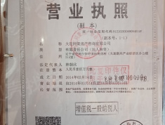 光伸玺樾销售代理营业执照