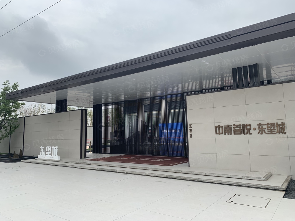 中南菩悦东望城相册