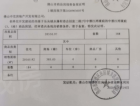 中雅江湾预售许可证