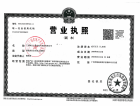 珠江广场开发商营业执照