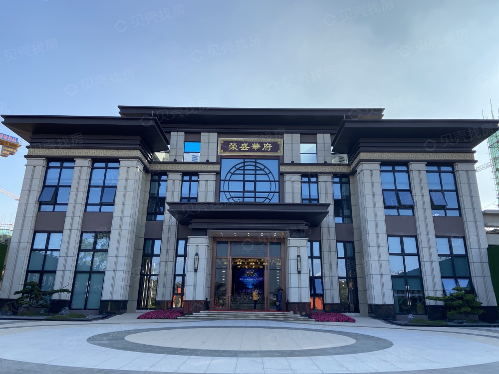 荣盛华府实景图