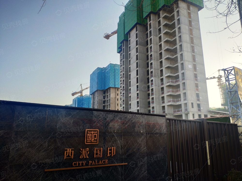 中国铁建西派国印相册