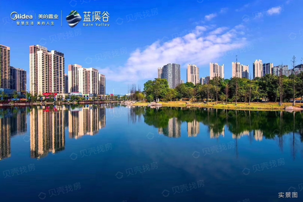 美的蓝溪谷