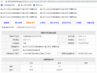 广银·海云台预售许可证