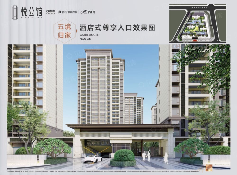 南安悦公馆小区配套