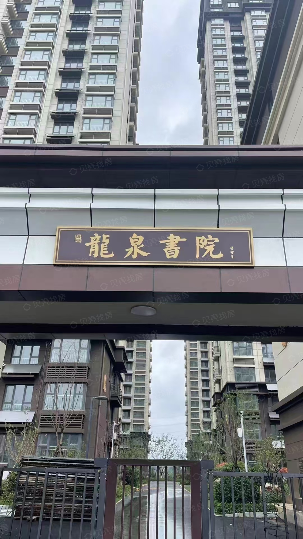 海普·龙泉书院实景图