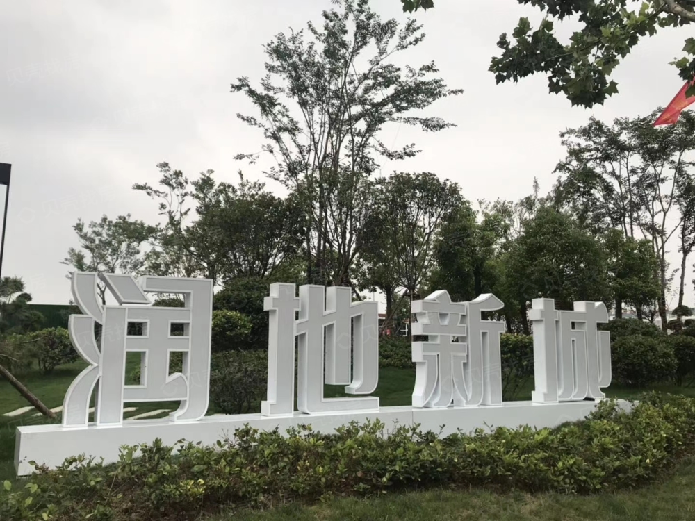 【润地新城_西安润地新城楼盘】效果图相册-西安贝壳新房