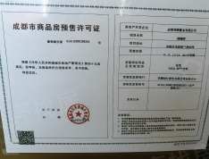 中国铁建双楠樾府预售许可证