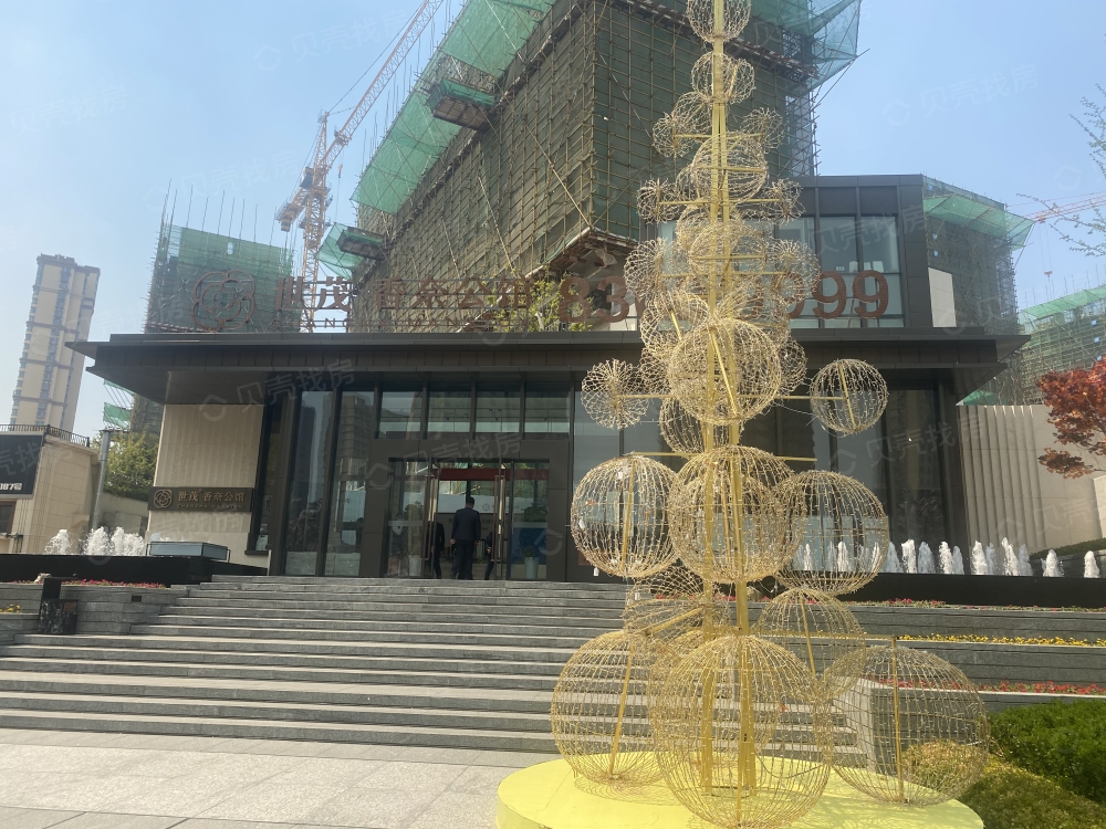 世茂香奈公馆