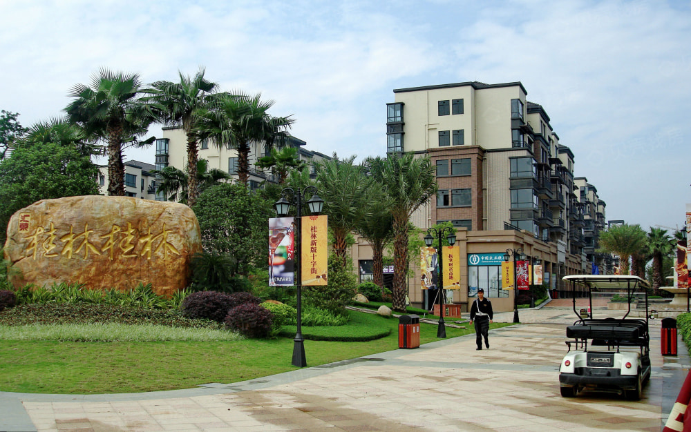 汇荣桂林桂林相册