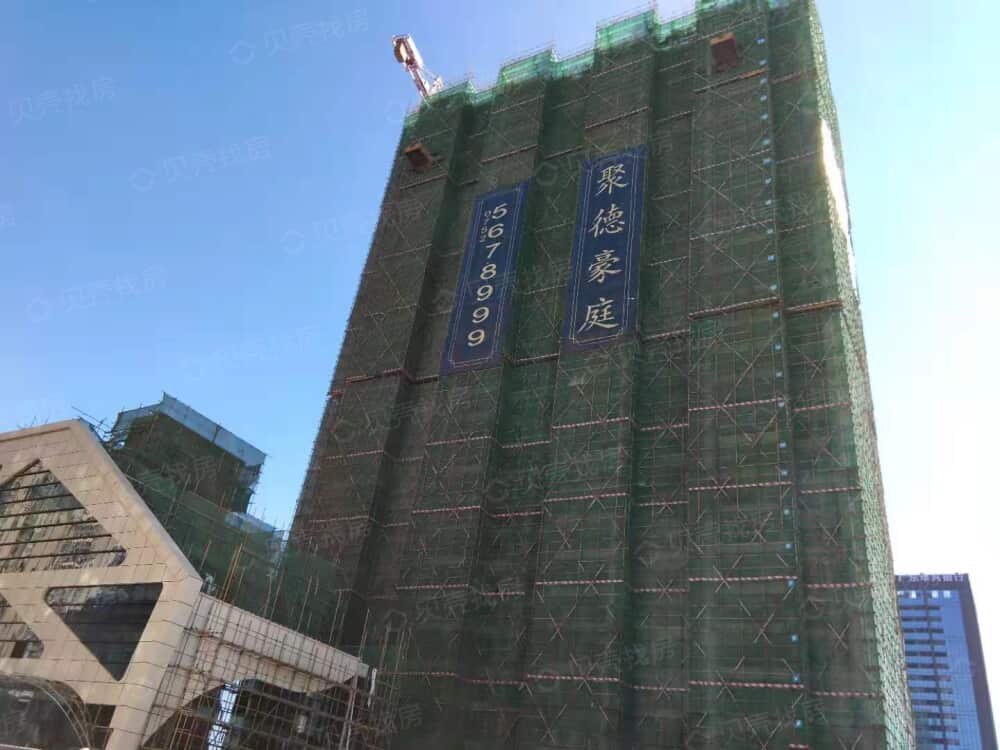 聚德豪庭相册