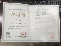 中建南宸玖樾（二期）预售许可证