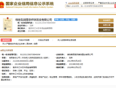 南京城际空间站开发商营业执照