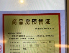 婺江印月预售许可证