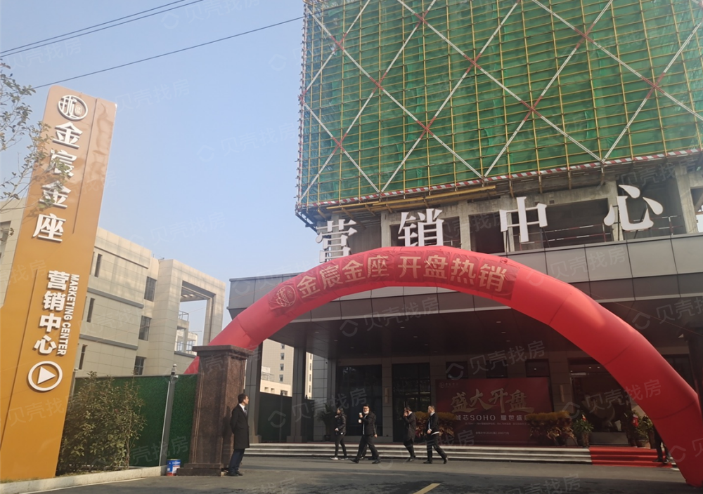 【金宸金座_杭州金宸金座楼盘】样板间相册-杭州贝壳新房