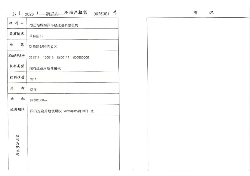 绿城·梨园湾小区配套