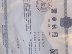 中交建发松雅院开发商营业执照