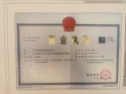 城投锦溪城开发商营业执照