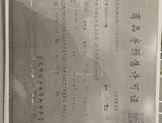 招商奥体公园预售许可证