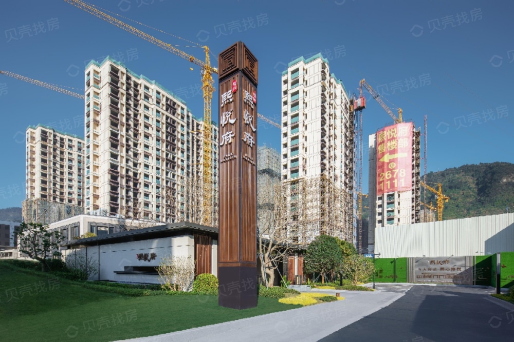 福州熙悦府相册