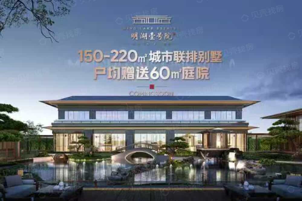 明湖壹号院效果图