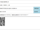 中城新时代预售许可证