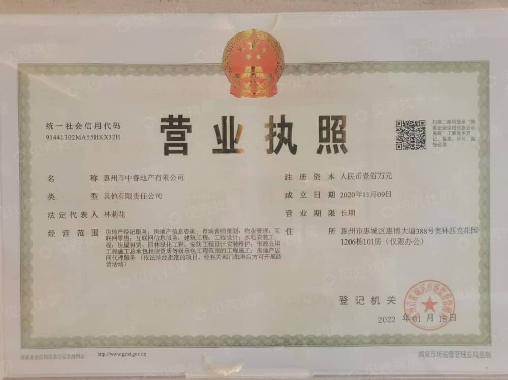 云玺公馆销售代理营业执照