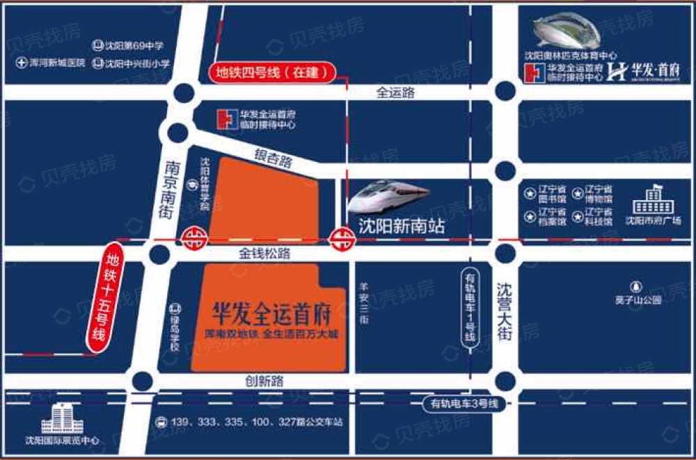 华发全运首府区位
