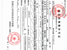 融创桂林旅游度假区预售许可证