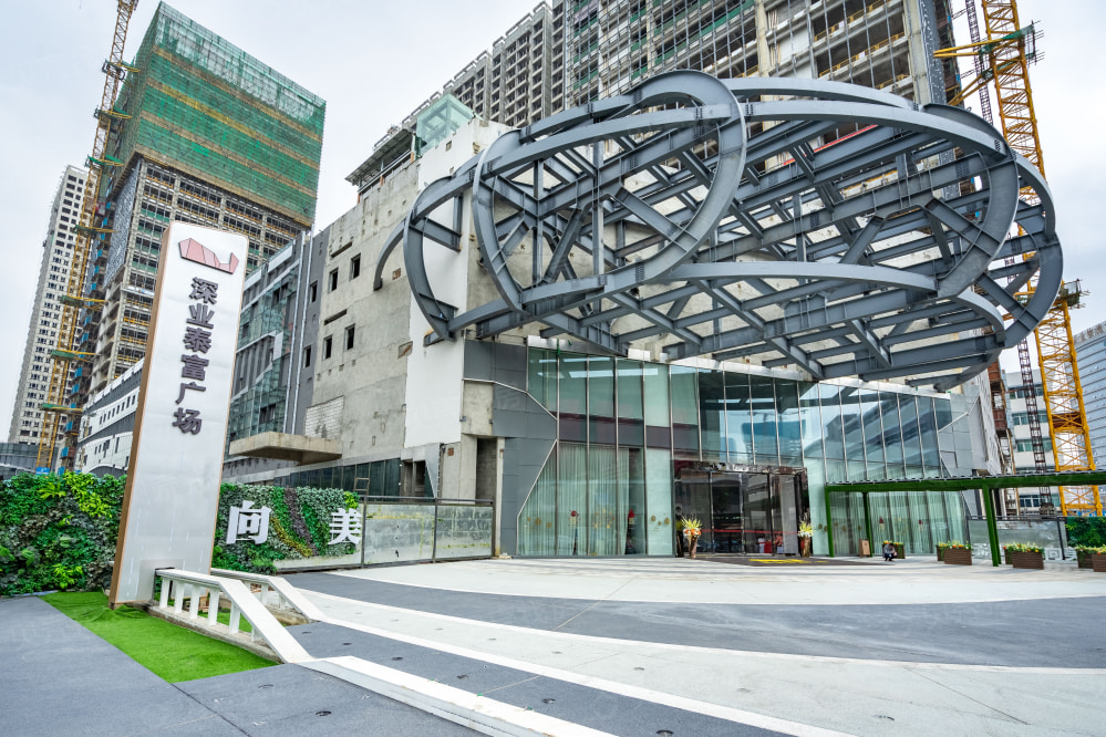 【深业泰富广场_北京深业泰富广场楼盘】实景图相册-北京贝壳新房