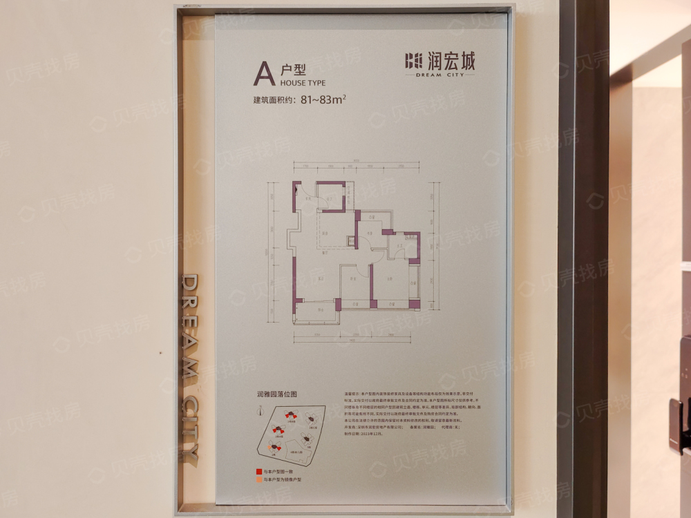 光明润宏城样板间