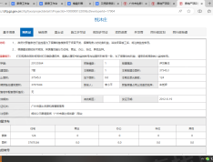 中旅·阿那亚·九龙湖预售许可证