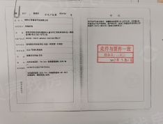 汇荣•桂林桂林预售许可证