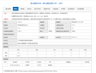 合景誉山国际预售许可证