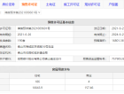 美的·金地·新明珠·凤翔湾壹号预售许可证