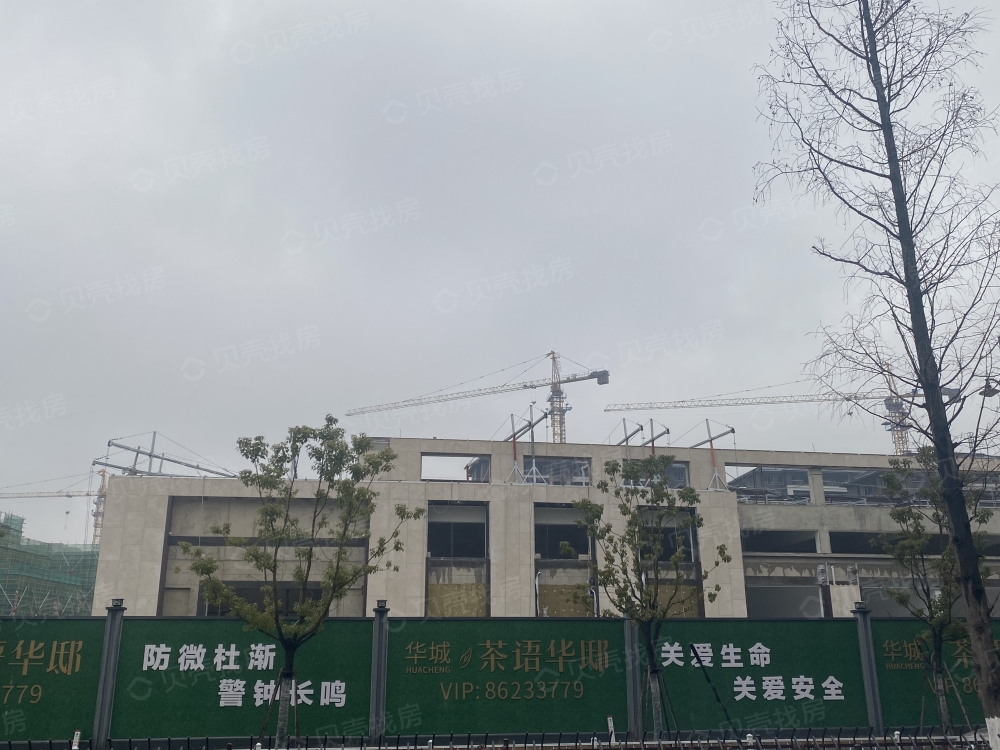 华城茶语华邸项目现场