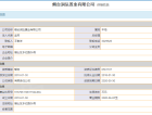 永弘桃源里开发商营业执照