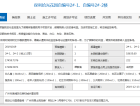 保利拾光年预售许可证