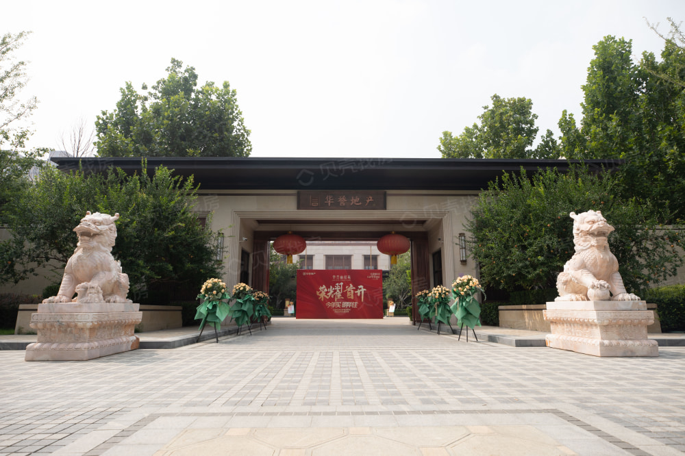 华誉云著府实景图