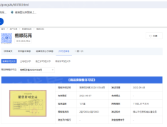 樵顺花苑预售许可证