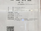 香江黄金时代开发商营业执照