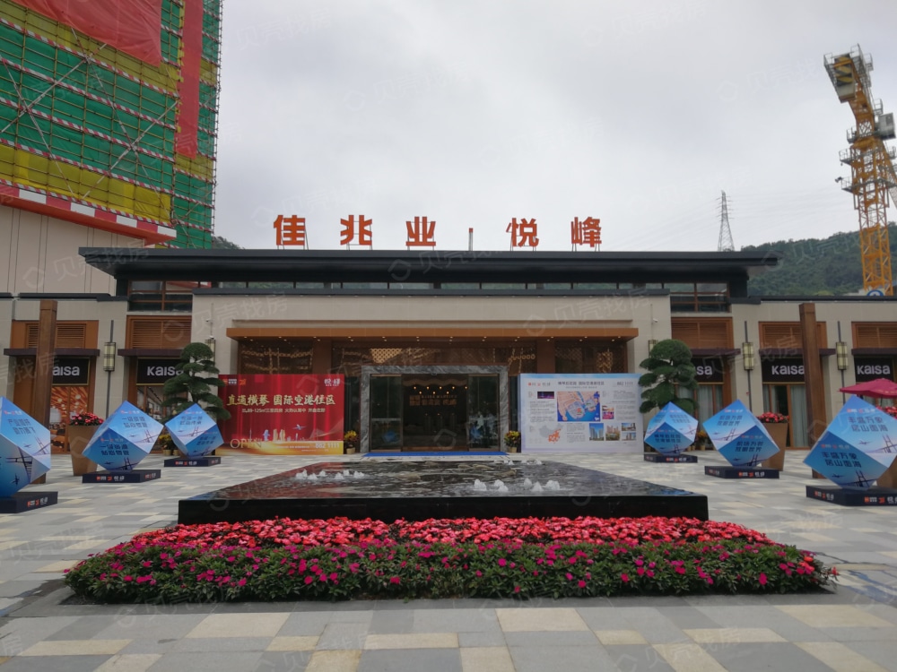 佳兆业悦峰相册