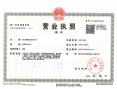 誉峰澜樾庭开发商营业执照