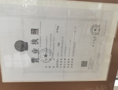 德胜·世纪桃源开发商营业执照