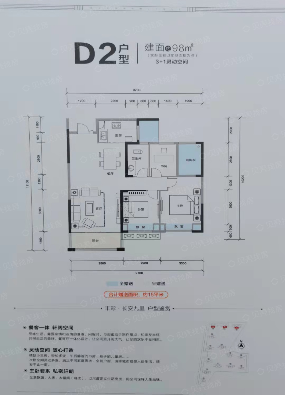 丰彩·长安九里样板间